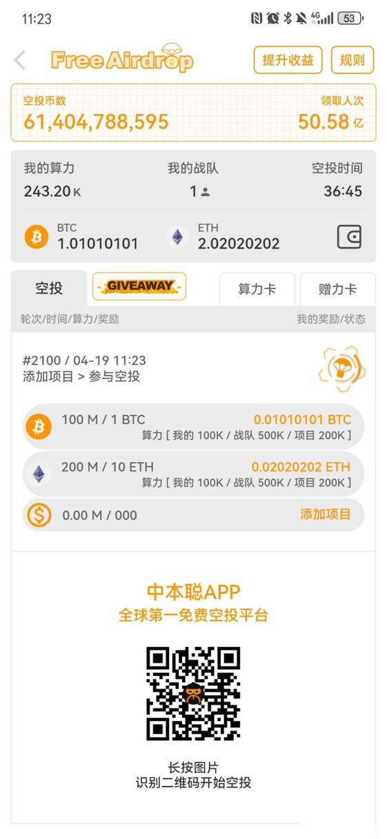 虚拟币空投怎么领取教程、虚拟币空投怎么领取教程图片