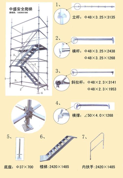 100种爬梯图片、爬梯图片及标准尺寸