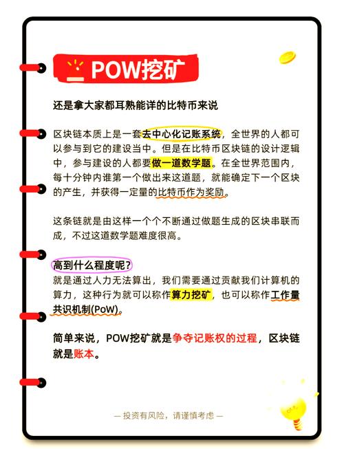 比特币怎么获得、比特币怎么获得挖矿