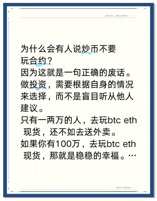 炒币合约永不亏的口诀、合约永不亏损的建仓方法