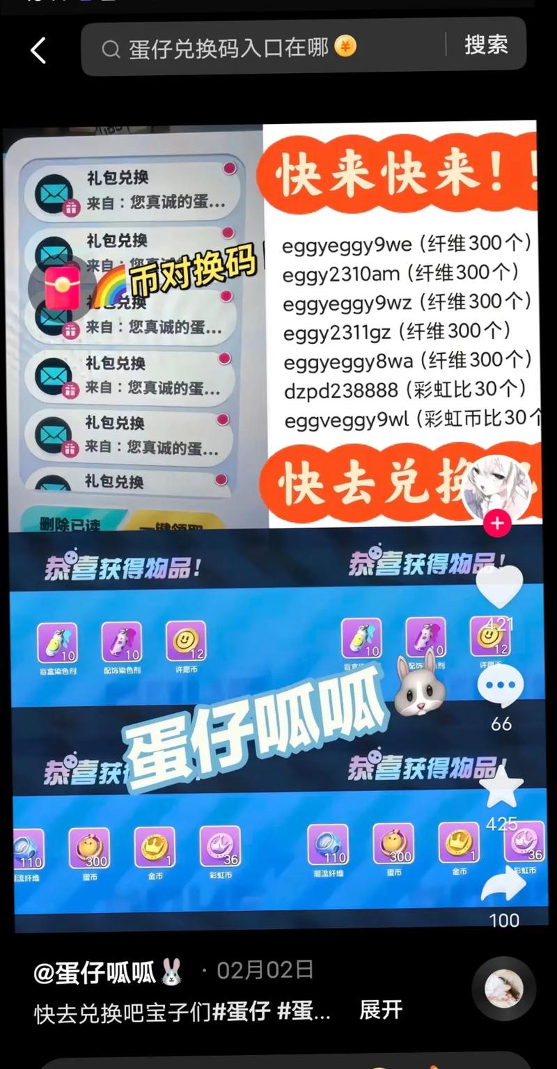 获得迷你币的兑换码2024、迷你币兑换码2020年不过期