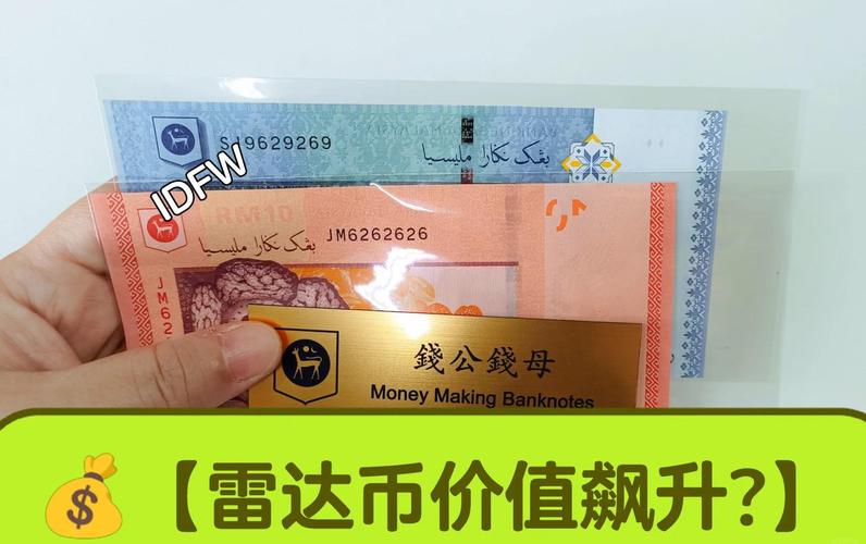 2025年三月二十八日雷达币、2021年2月20日雷达币价格