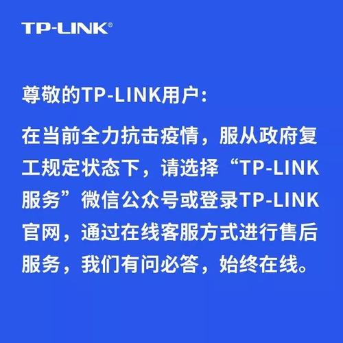 tp官网客服电话、tplibk客服电话