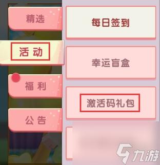 获得迷你币的兑换码、迷你币兑换码2021可以无限使用的