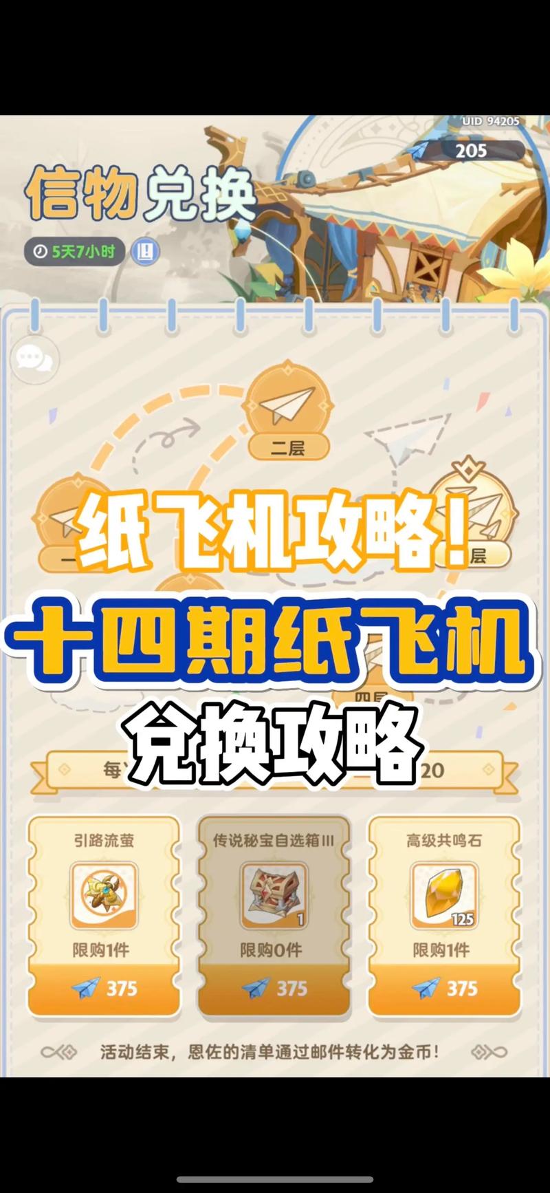 纸飞机下载电脑版官网的简单介绍