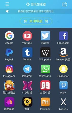 旋风加速免费两个小时、旋风加速免费两个小时安卓