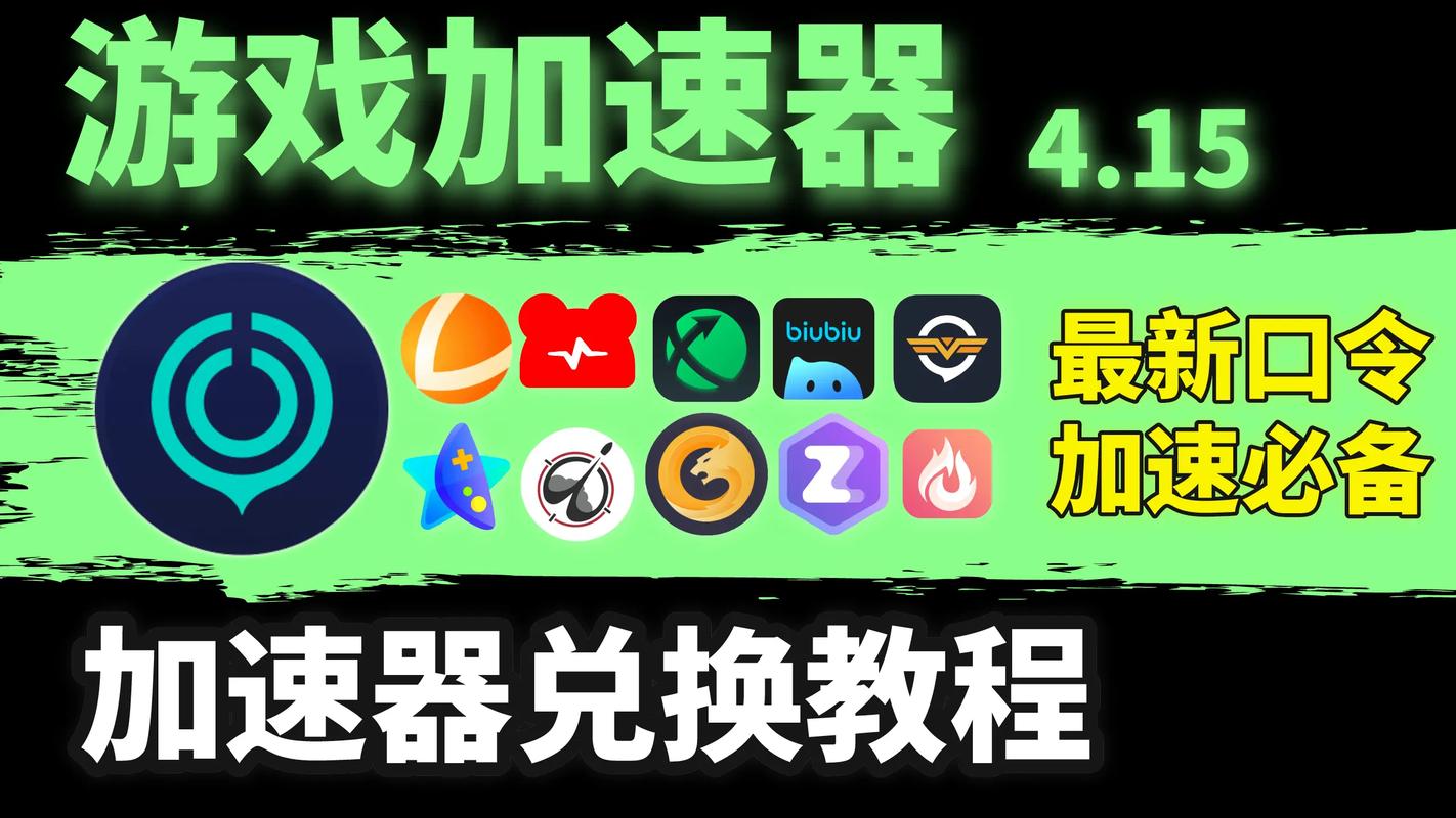 加速器下载试用、加速器下载试用一天