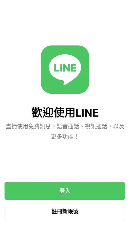 line最新版官方下载的简单介绍