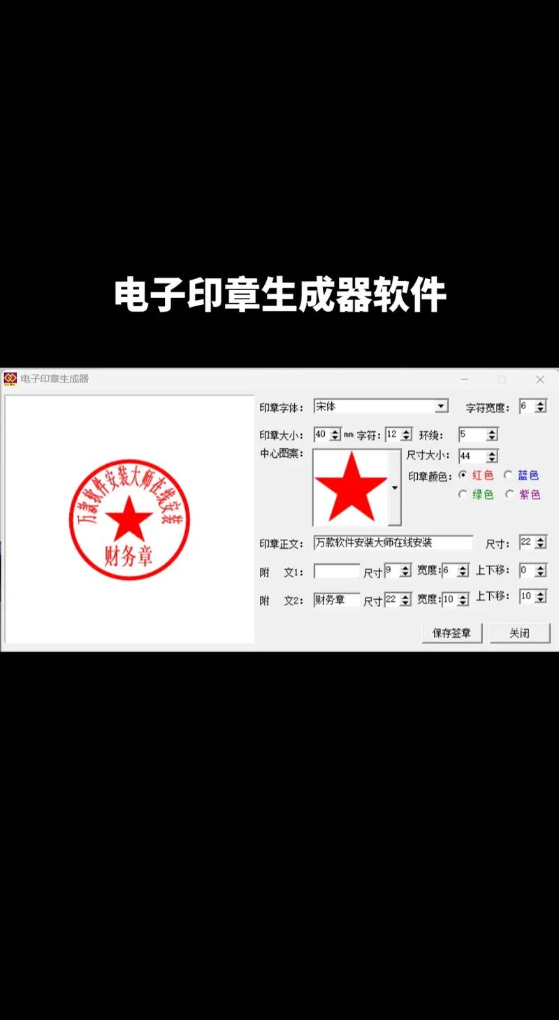 免费公章一键生成器、公章生成器软件免费下载