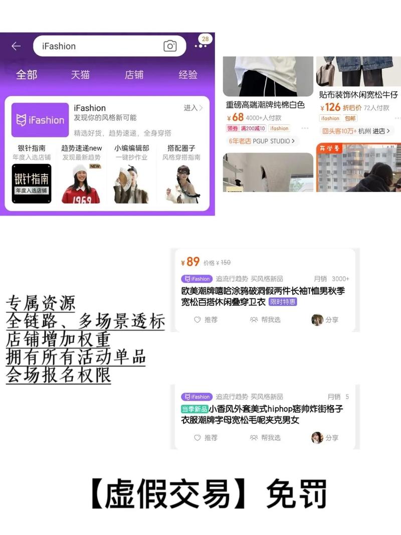 zaful商家入驻官网、ifashion商家入驻