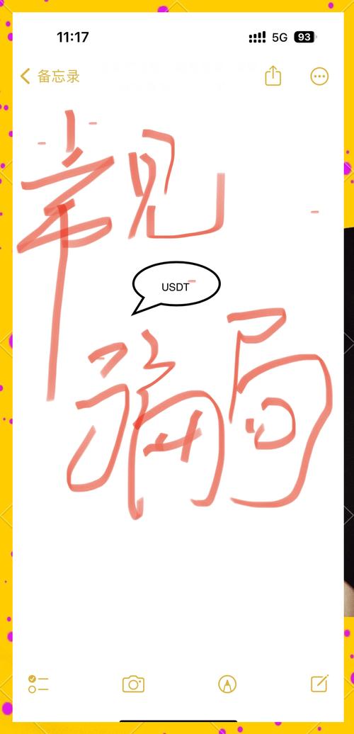 usdt充值诈骗套路、usdt充值trc20