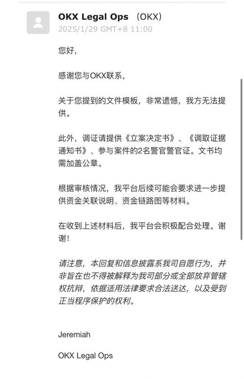 欧意怎么交易、欧意中国警方能查到吗