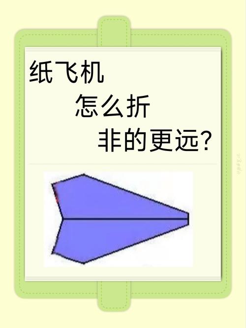 纸飞机为什么犯法、纸飞机为什么可以飞起来的原因