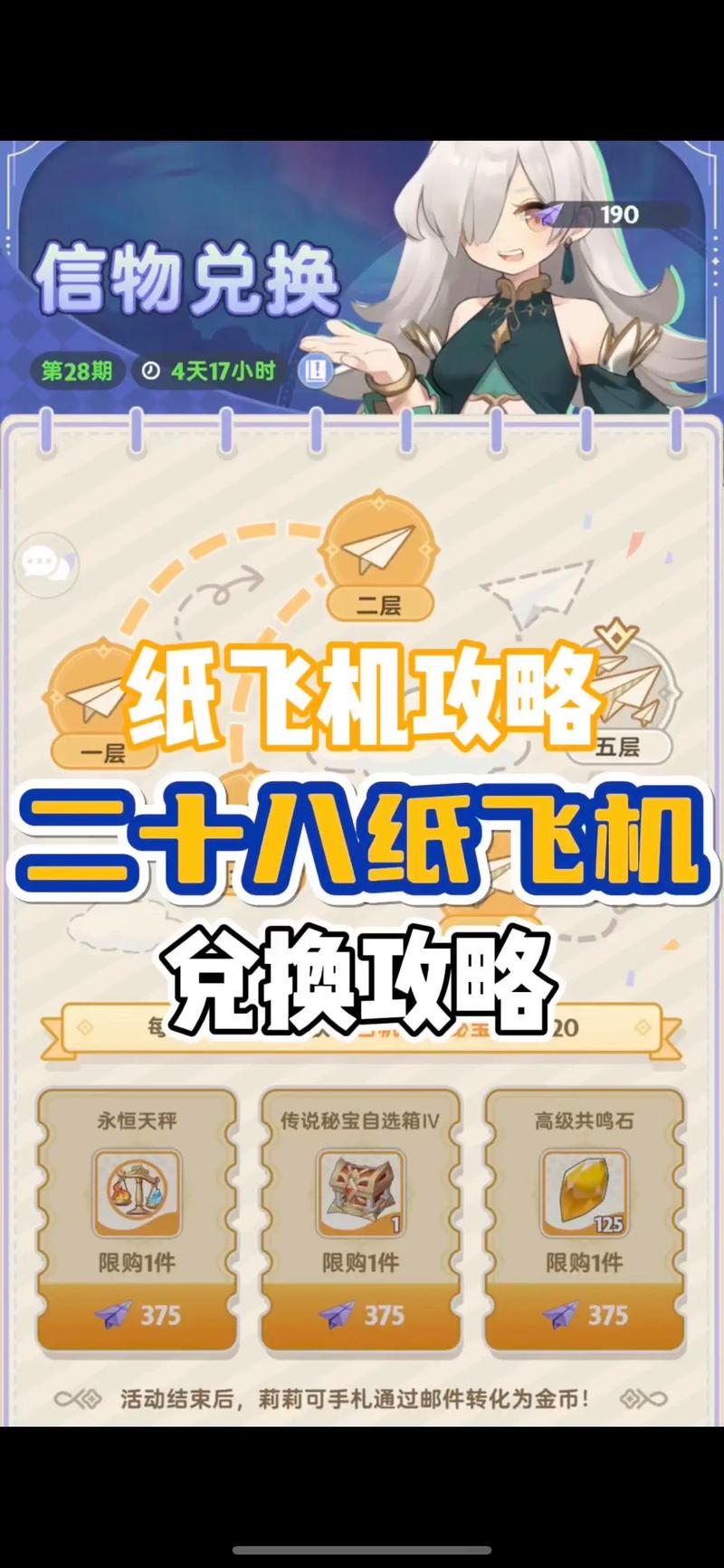 纸飞机网站如何续费、纸飞机app国内怎么用