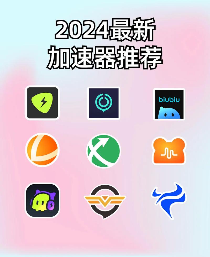 原子加速器app下载、原子加速器app下载官网2024