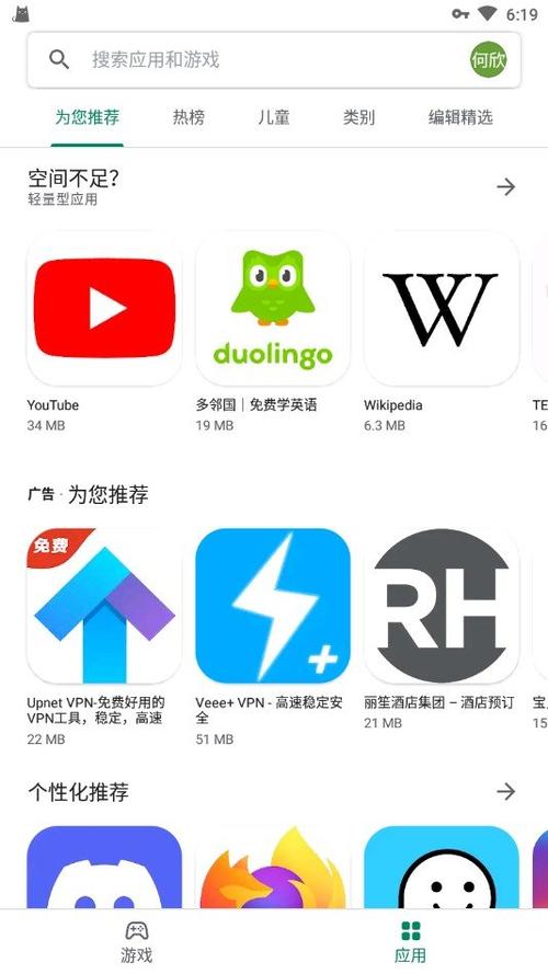 谷歌play商店、谷歌play商店官网