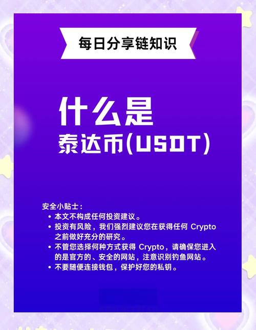 usdt今天多少钱一枚的简单介绍