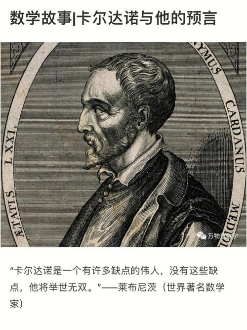 卡尔达诺死亡公式、卡尔达诺cardano项目