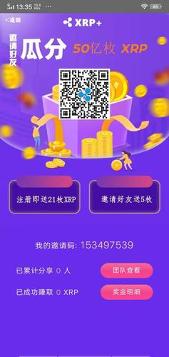瑞波币钱包怎么注册、瑞波币app下载注册