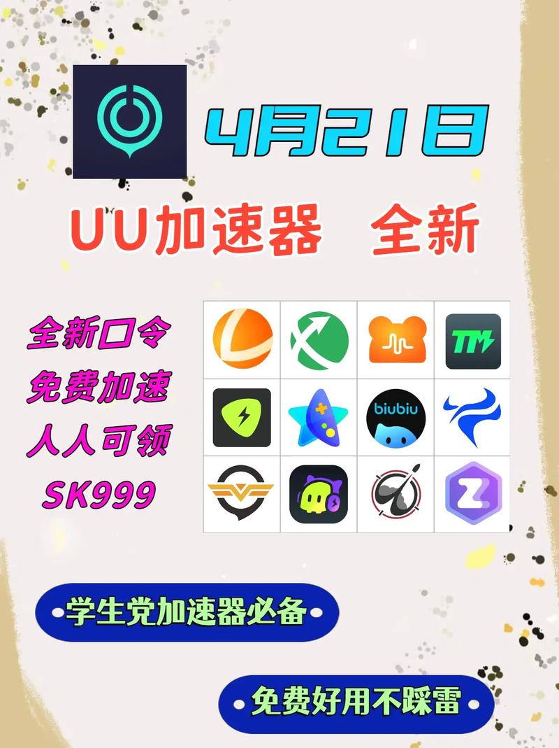 加速器国外免费版安卓推荐、免费加速国外应用的加速器app