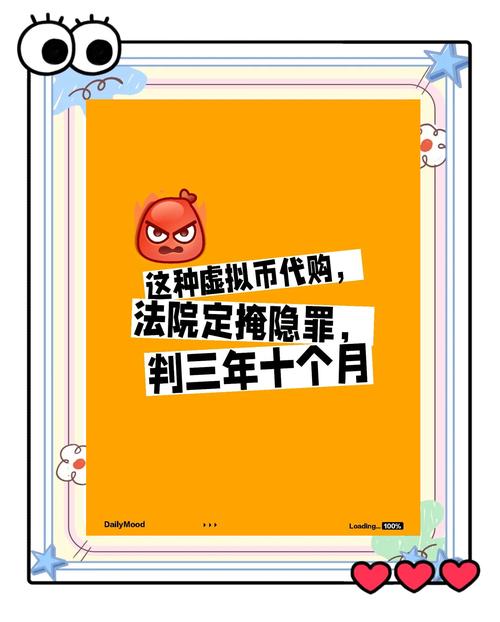 虚拟货币交易犯法、买卖虚拟币是否合法