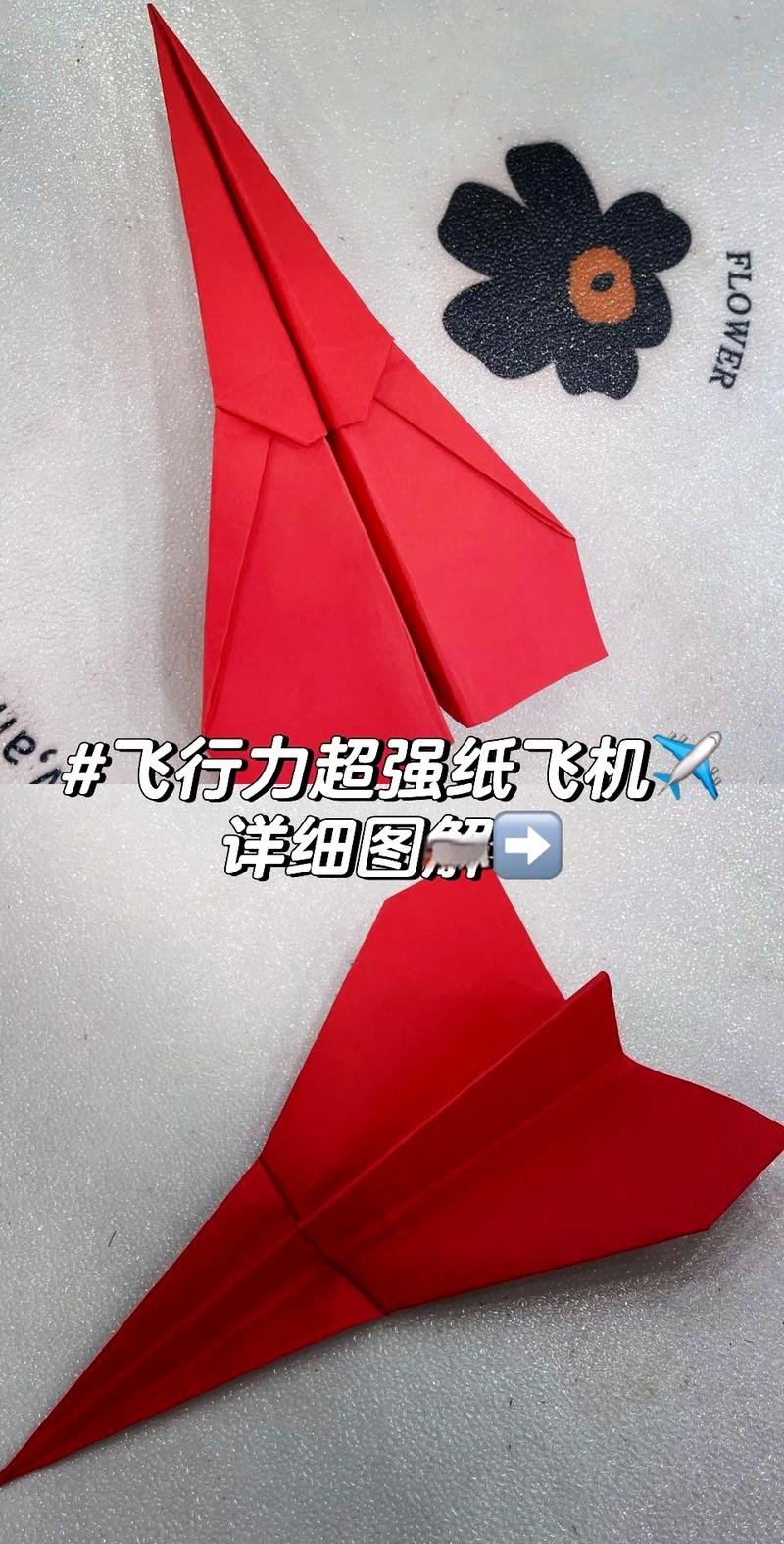 最牛纸飞机第一名、世界上最牛的纸飞机教程