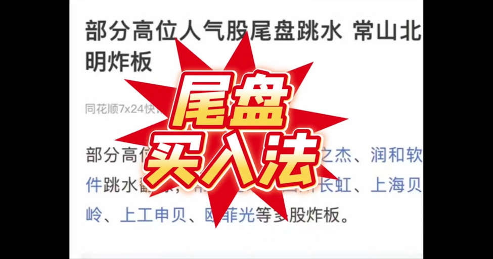 尾盘跳水第二天必跌吗、尾盘跳水第二天必跌吗知乎
