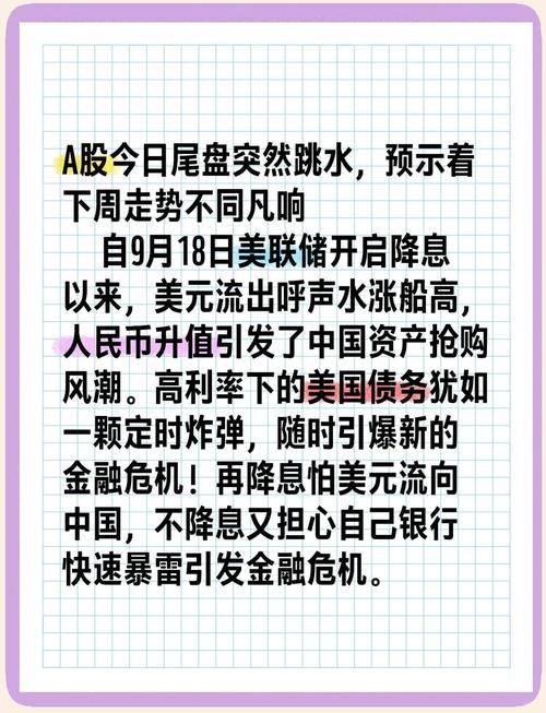 美股尾盘跳水a股反弹、美股尾盘跳水a股反弹了吗