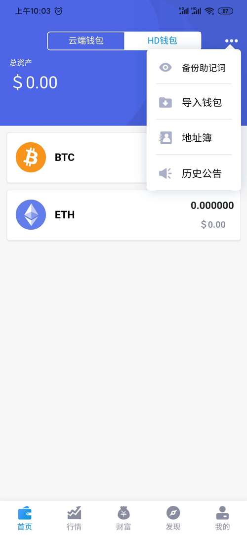 imtoken中国版下载、imtoken官网下载地址