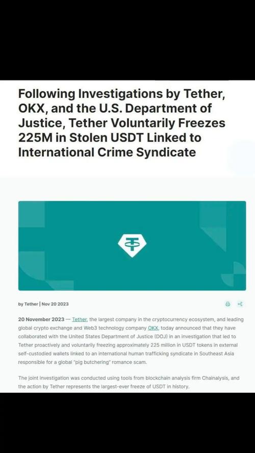usdt币会被冻结吗、usdt币冻结需要多久解冻
