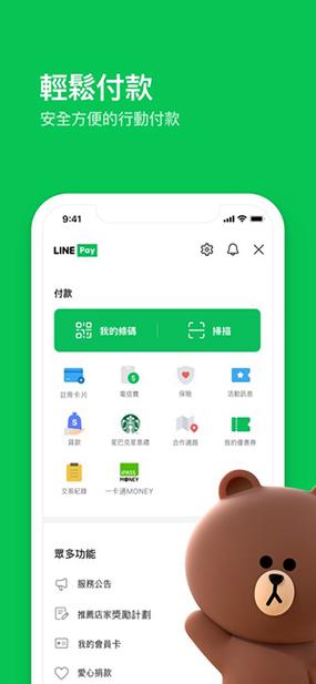 line官网下载、LINE官网下载安卓