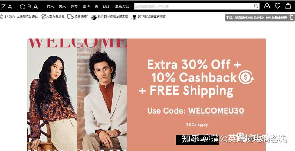 zalora官方网站、zalora官网首页中文版