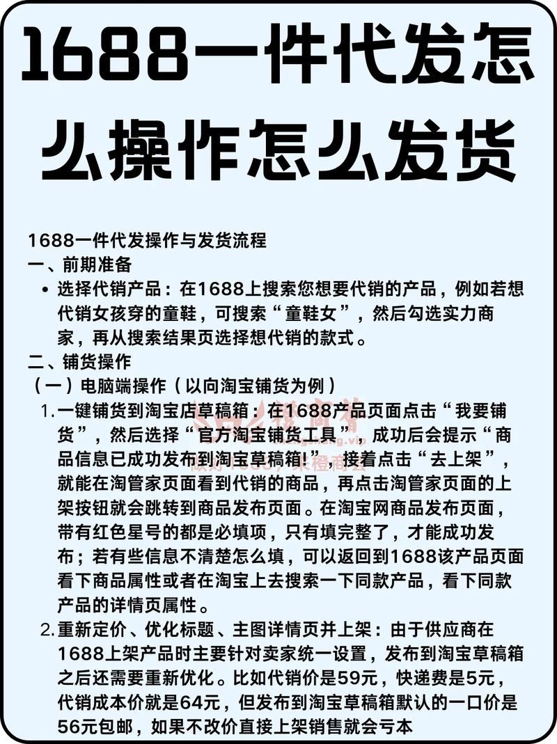 速卖通充值泰达币怎么用、1688一件代发运费模板