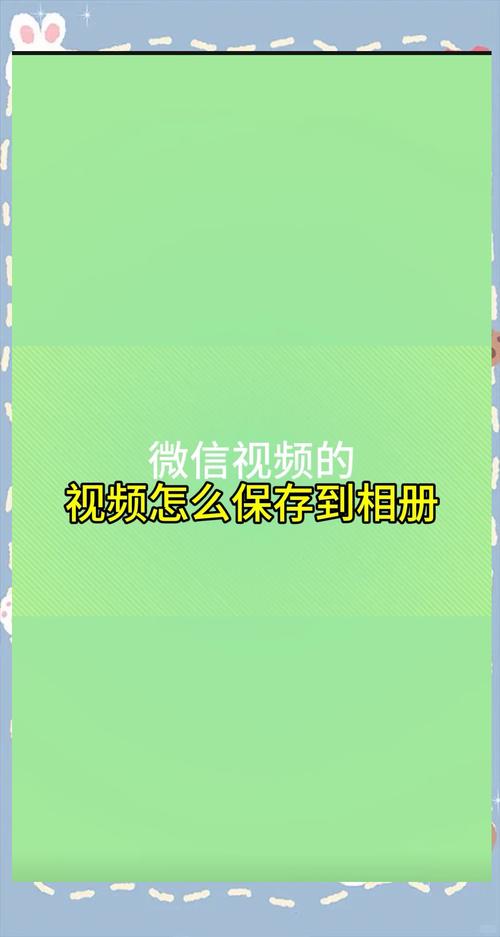 视频下载到相册教程、视频如何下载到手机相册