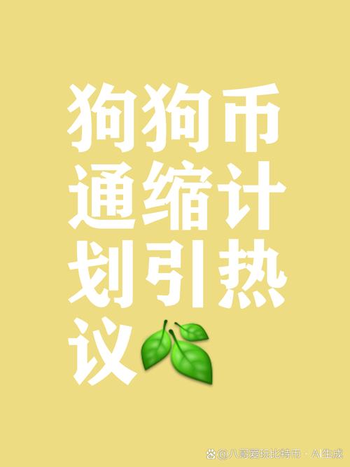 包含狗狗币2026年底要停止运行吗的词条