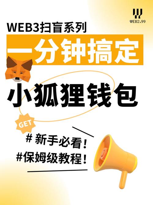 metamask小狐狸钱包安卓版官网、metamask小狐狸钱包官网513版本