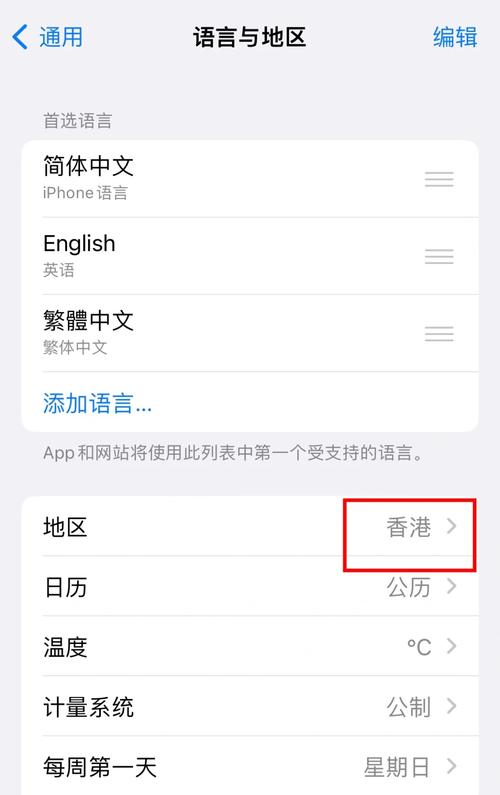 snapchat如何翻译成中文、snapchat这个软件怎么把英文改成中文