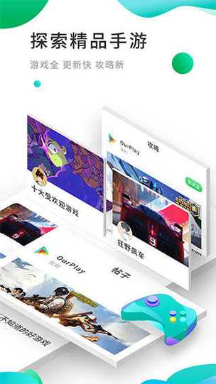 ourplay官方正版、ourplay官方正版入口