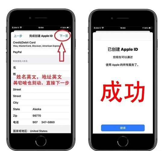 海外id购买、海外id购买app