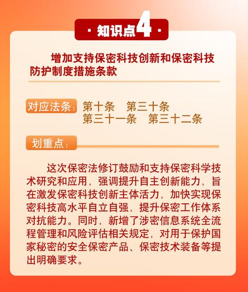 什么是保密本质特征、什么是保密本质特征和要求