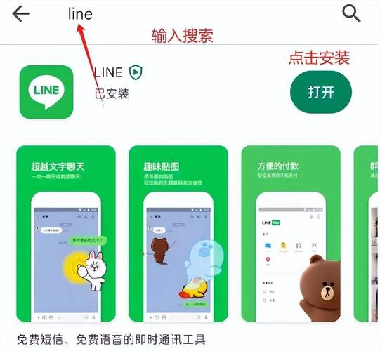 line安装包、LINE安装包最新版