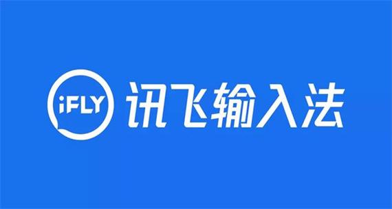 讯飞输入法安卓版下载、讯飞输入法安卓版下载2022最新版