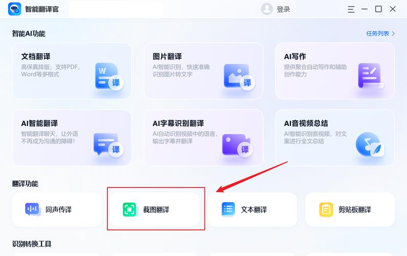 自动翻译屏幕上的文字、自动翻译屏幕上的文字怎么设置
