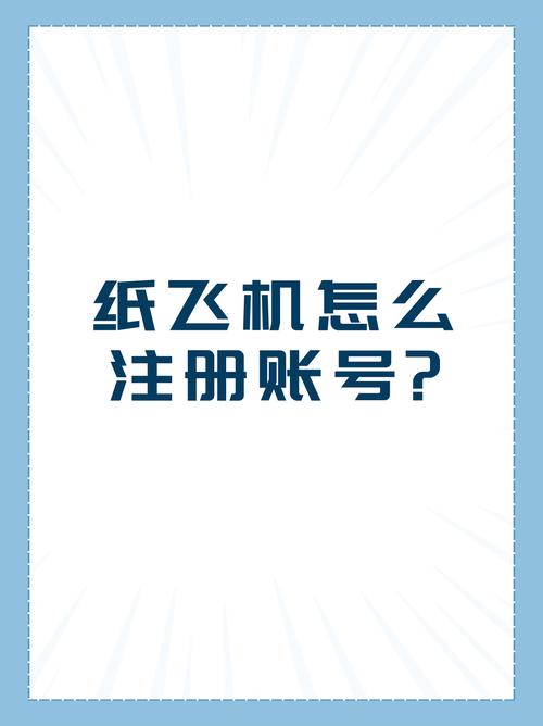 纸飞机短信验证码平台、纸飞机聊天app怎么注册
