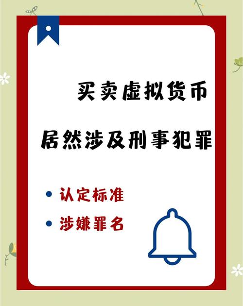 交易所买卖虚拟币违法吗、2021买卖虚拟币违法吗