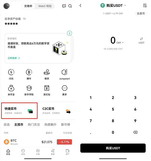 欧意okex怎么交易、欧意okex被风控无法提币怎么办