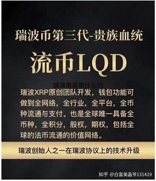 瑞波币5万变27亿、瑞波币能涨到1万吗2020