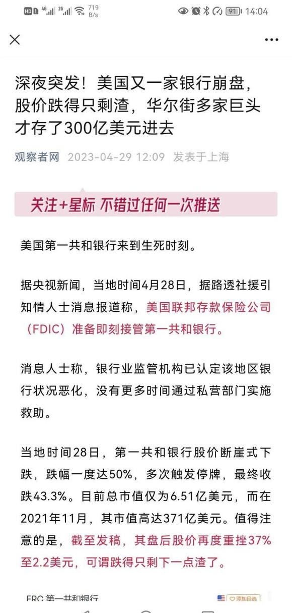 美国银行业合并规则更新、美国银行业合并规则更新的原因