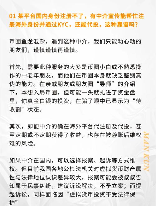 虚拟币交易合法么、虚拟币交易是否构成犯罪
