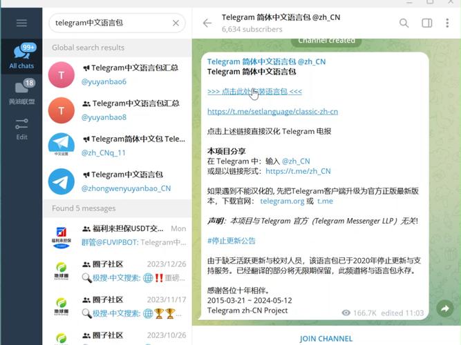telegeramX版本下载、telegarm中文版下载地址